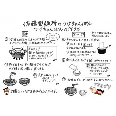 ふるさと納税 長崎市 【全麺連九州地区めん類お土産品評会特別賞】長崎つけちゃんぽん5人前 |  | 02