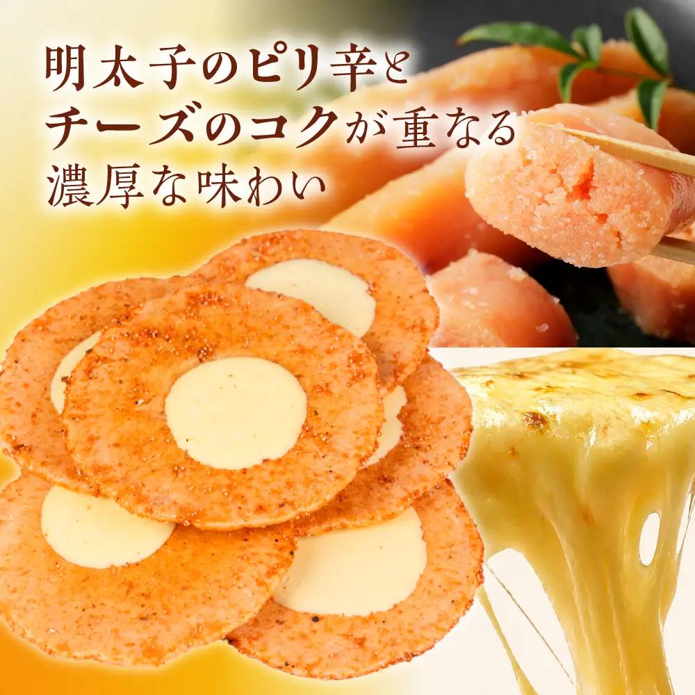 明太子＆チーズ味6個セット｜でんすん堂斉秀