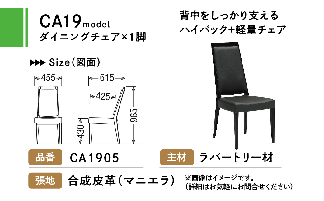 カリモク家具『ダイニングチェア』CA1905 [1082]