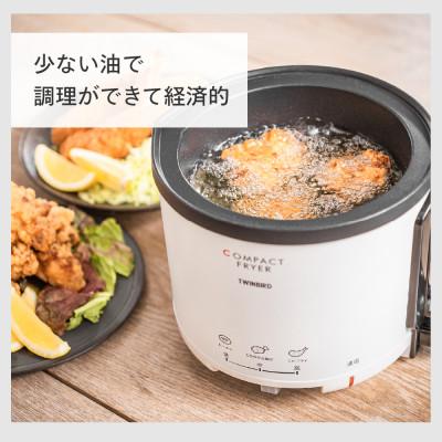 ふるさと納税 燕市 ツインバード コンパクトフライヤー ( EP-4694PW パールホワイト ) 電気フライヤー |  | 03