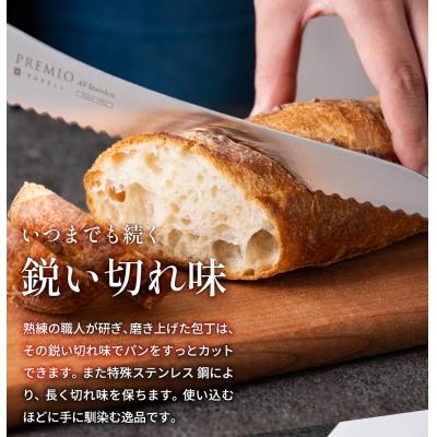 ふるさと納税 関市 プレミオAS パンナイフ(刃渡り190mm) |  | 02