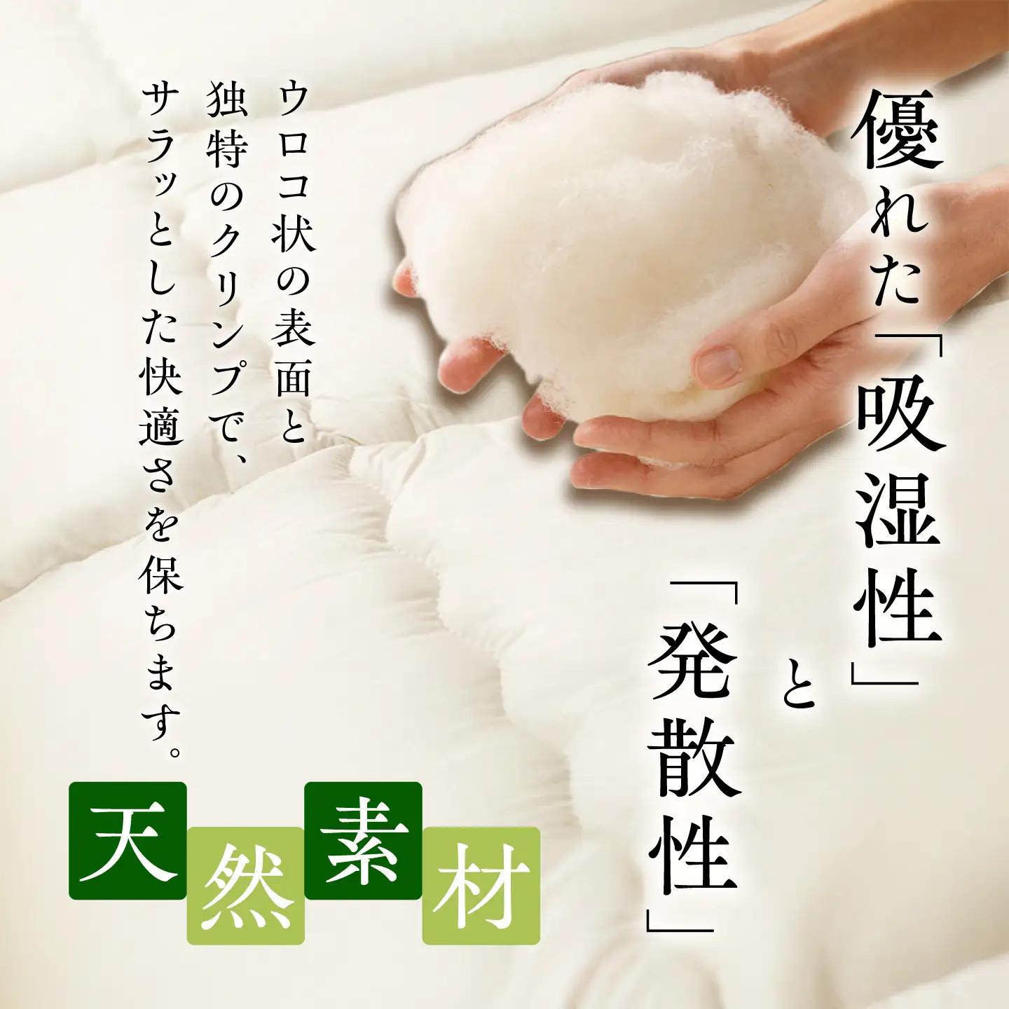 職人手作りの羊毛掛け布団（シングル）掛け布団 [BEAD008]