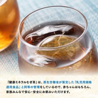 伊藤園 健康ミネラル むぎ茶 650ml×48本 PET 【 お茶 麦茶 ムギ茶 飲料 水分補給 ソフトドリンク ペットボトル カフェインゼロ カロリーゼロ 】 宮崎県 川南町[F7350-0]