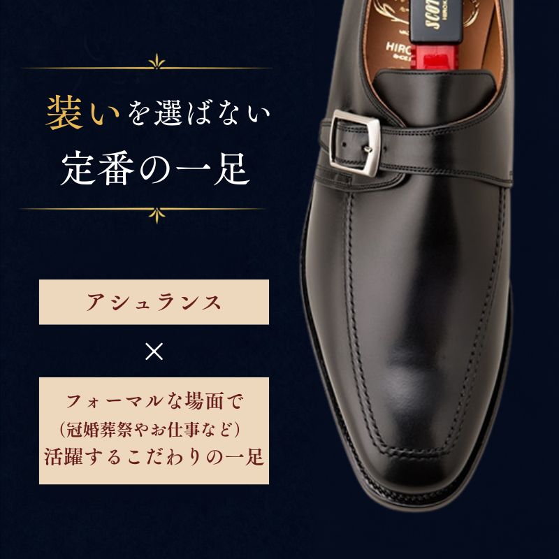 スコッチグレイン ビジネスシューズ メンズ アシュランス 3