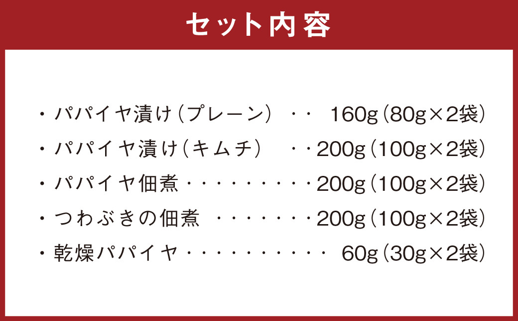 手作り漬物 5種セット 合計820g(各種2袋入り)