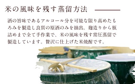 焼酎 米焼酎 本格米焼酎 /  鎧嶽 こっくり玄米 720ml 2本