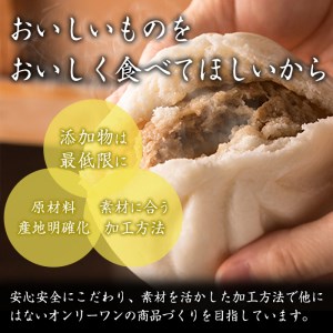 【訳あり】黒豚まん10個入り！化粧箱なし自宅用！ 肉まん 黒豚 訳あり【有限会社アグリおおすみ】A-188