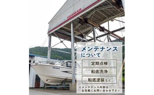 マリーナ施設利用券 30,000円分 ヨシノマリーナリゾート 海の駅 高知県 須崎市 船 メンテナンス ( 定期点検 船底洗浄 船底塗装 など ) 陸地保管 揚降 レンタルボート 釣り船 クルージング