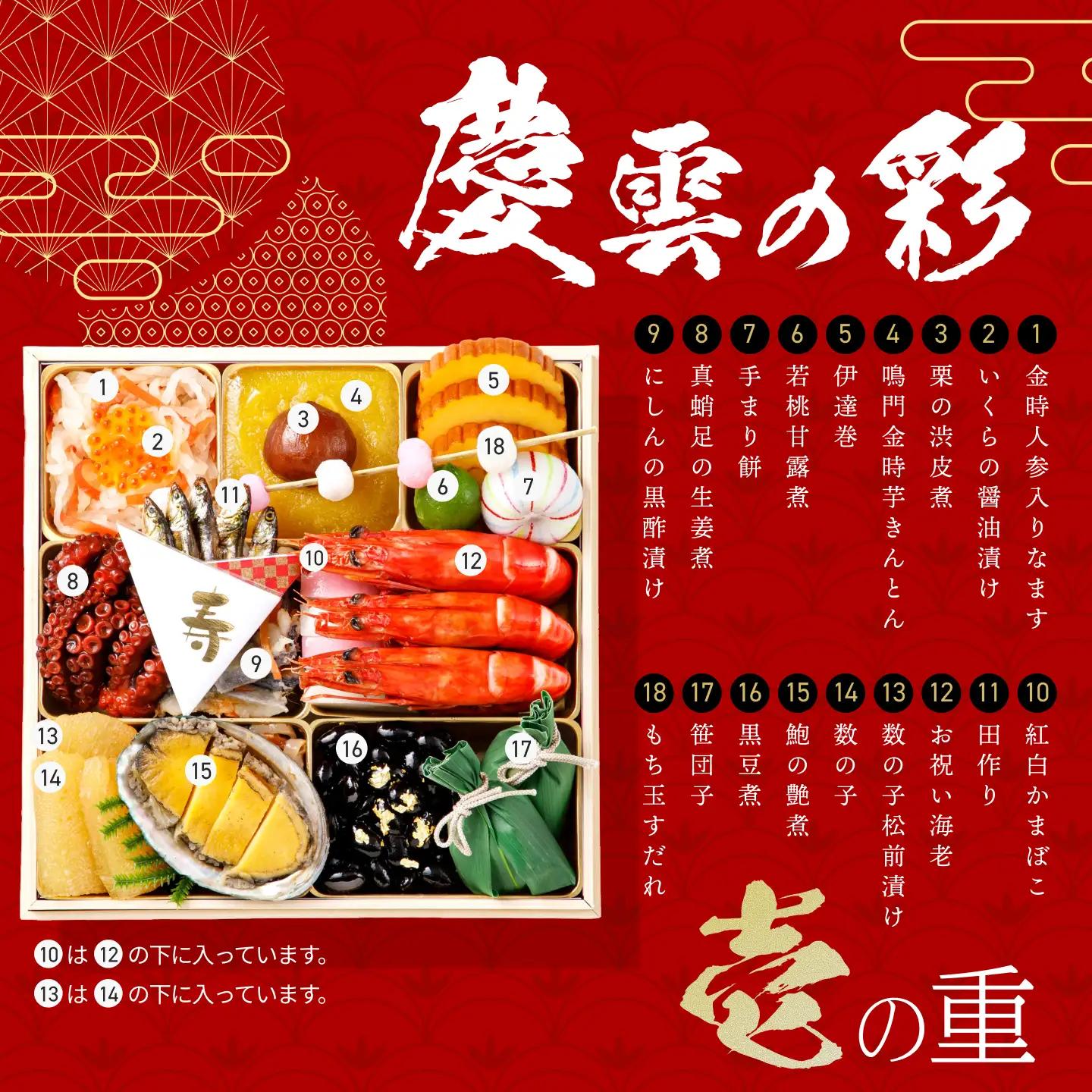 【2027年おせち】和洋おせち　慶雲の彩（二段重）＜2026年12月下旬出荷＞※毎年ご好評の定番おせち【 お正月 おせち料理 おせち 和風 洋風 トオカツフーズ 神奈川県 山北町 】