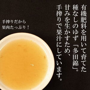 ゆず果汁 500ml × 2本 ゆず 柚子 果汁 100％ 手搾り 柚子果汁 ゆず酢 柚子酢 酢 ビタミンＣ 調味料 ジュース 徳島県