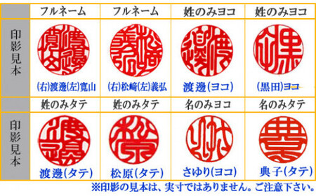 【認印】天然黒水牛　12mm丸60mm丈　ヨゲンノトリケース入り [5839-1701] ケース：A柄