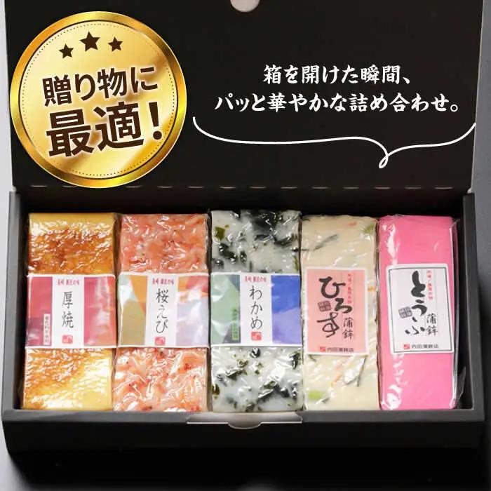 かまぼこ 5本セット / かまぼこ かまぼこ かまぼこ かまぼこ かまぼこ かまぼこ かまぼこ / 内田蒲鉾店 [SAH005]