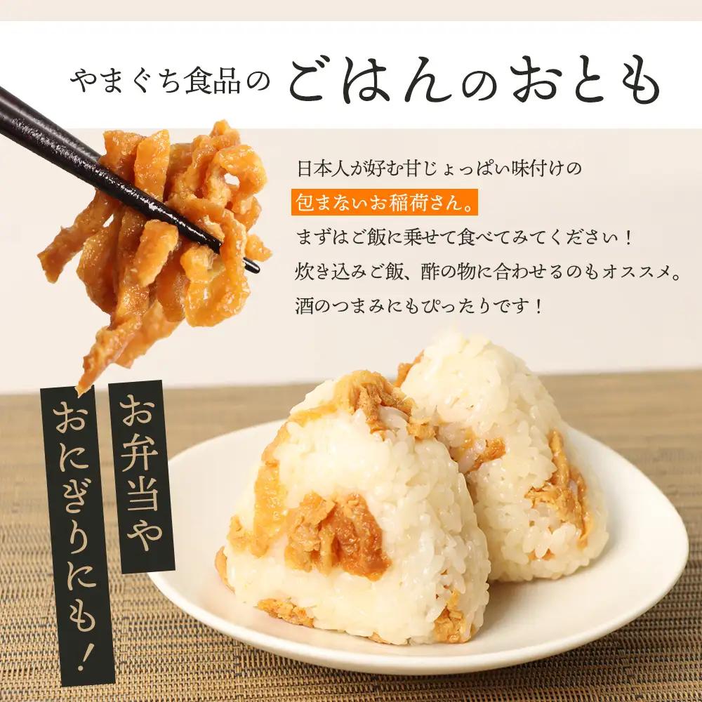 恵庭で長年愛されるおとうふやさんのごはんのおとも（100g×４個）【82001701】