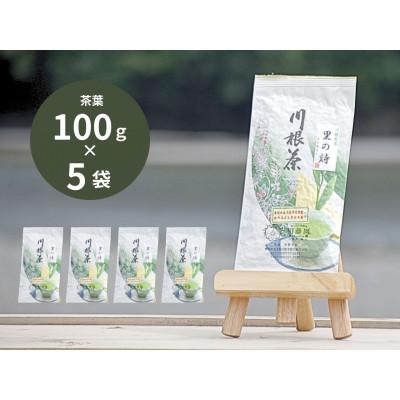 ふるさと納税 川根本町 相藤園オリジナル 川根茶「里の詩」満足セット |  | 01