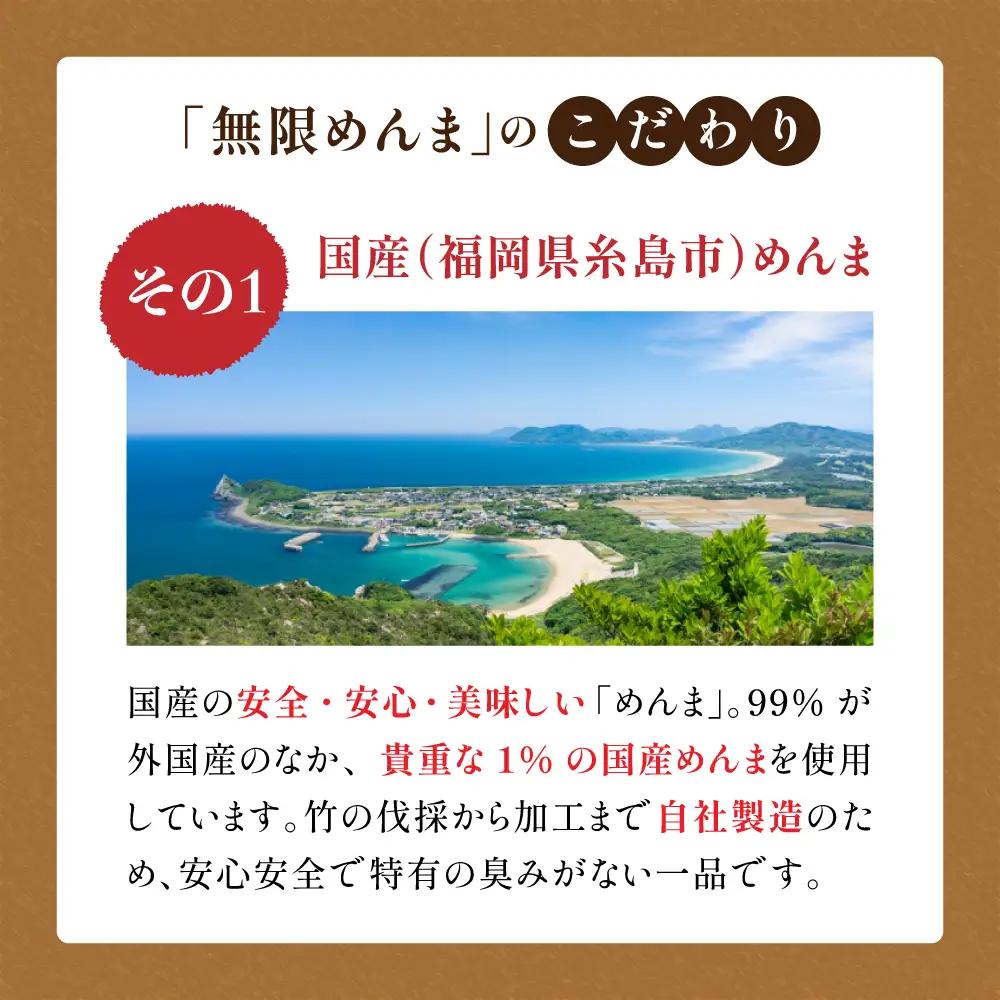 【国産】やみつき！ 無限 めんま 100g しょう油味 メンマ 《糸島》 【株式会社竹次郎】 [AWJ001]