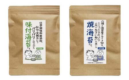 福岡県産 有明のり 海苔バラエティ 4種類 セット 計176枚 チャック付き 味付け海苔 焼き海苔 塩海苔 唐辛子海苔 有明海産 のり 海苔