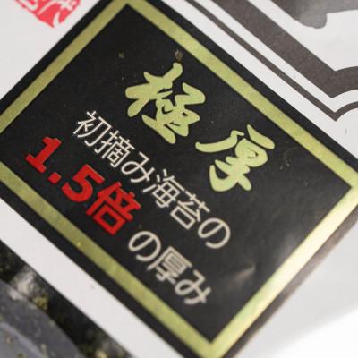 ふるさと納税 広川町 厚みと重さ1.5倍!新海苔焼海苔　全形5枚×10袋　福岡有明のり(広川町) |  | 01