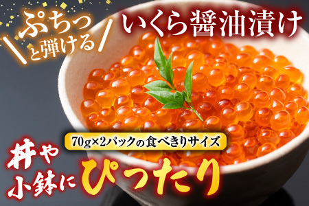 ボイルたらばがに脚約1.8～2kg×1肩、無添加甘塩天然紅鮭5切×4P、いくら醤油漬け(鮭卵)70g×2P D-11059