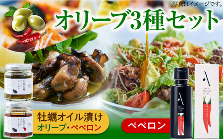 オリーブオイル ペペロンオイル・牡蠣のオイル漬け オリーブオイル [XAJ075]