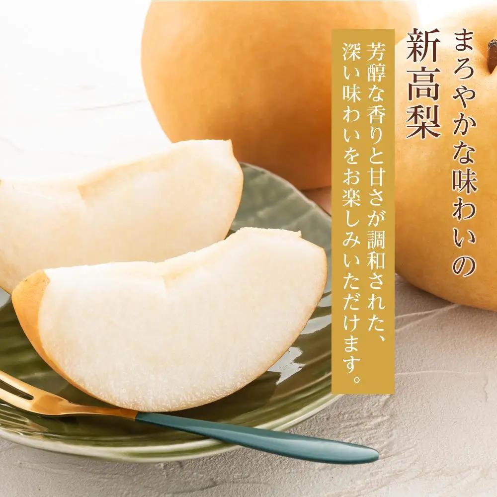 梨 2026年 新高 梨 青秀以上 4～6玉 約4kg  なし 岡山県産 フルーツ 果物 ギフト