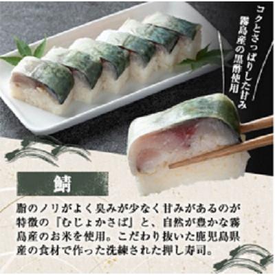 ふるさと納税 霧島市 押し寿司3種セット!(うなぎ・鯖・サーモン各1本:合計3本)【すし魯くら】　 K-167-A |  | 03