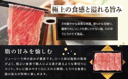 和歌山産 高級和牛『熊野牛』ロースしゃぶしゃぶ用 約700g【EG15】