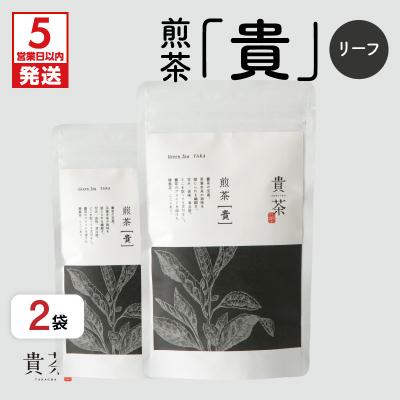 ふるさと納税 鹿児島市 【5営業日以内に発送】煎茶[貴] リーフ 200g　K068-017