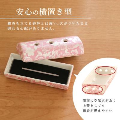 ふるさと納税 多治見市 寝かせる線香皿 ピンク 花柄 岐阜県多治見市 美濃焼 |  | 01