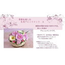 【ふるさと納税】季節を楽しむ　生花アレンジメント　A