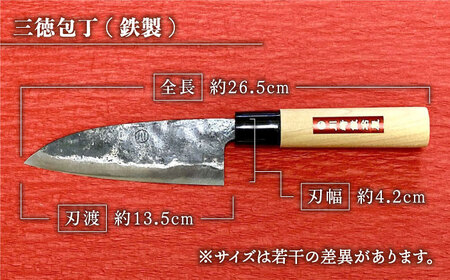 【職人技光る】三徳包丁 中サイズ（刃渡り約13.5cm）鉄/黒打ち/白鋼【川�ｱ鍛冶屋】[IAN002]