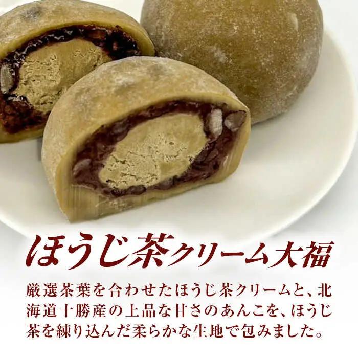 山のお茶屋さんの白川茶クリーム大福2種詰合せ 12個入 / 新田製茶[AWBK009]大福