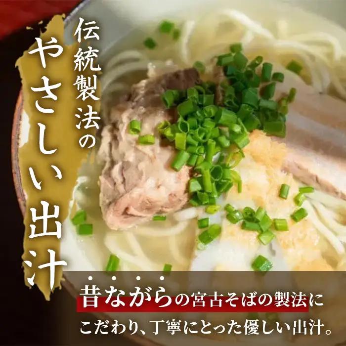MT002　宮古そばセット3食セット（麺・出汁・かまぼこ・お肉）3食分