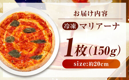 マリアーナ ピザ 本格 小麦 冷凍ピザ ご当地 ギフト グルメ 贈り物 お取り寄せ ピッザ PIZZA pizza パン 広島県福山市/ＬＯＶＥゲリータ（オーガスト）[BAAE003]