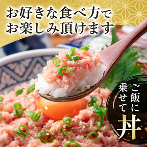 まぐろ三昧セット〈本鮪の中トロ200g×2・ネギトロ100g×4袋〉〈おすすめ返礼品〉【C47】