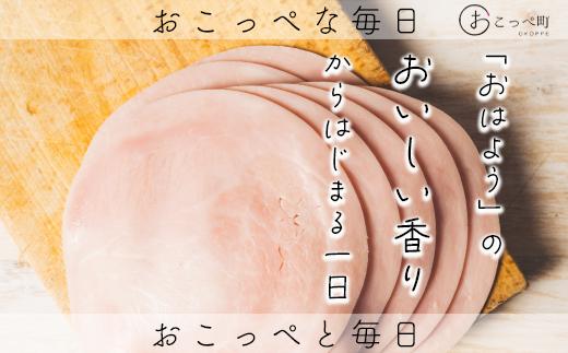 おこっぺハム詰め合わせセットＢ 6ヶ月定期便