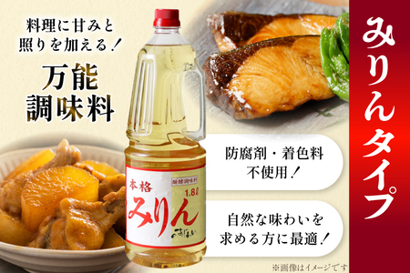 みりんタイプ 料理酒 1.8L×12本 調味料 みりん風 酒