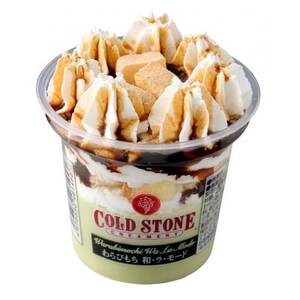 まるでケーキのようなパフェアイスのセット　コールドストーン　パフェアイス　わらびもち和ラモード8個【配送不可地域：離島】【1714791】