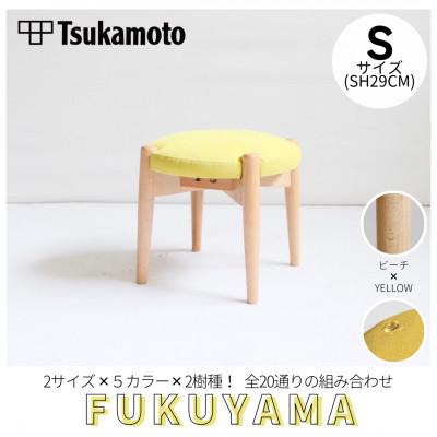 ふるさと納税 福山市 【塚本木工所】オリジナルスツール「FUKUYAMA」Sサイズ 布 YELLOW ビーチ キッズ