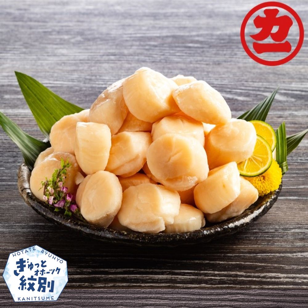 【中国禁輸措置生産地支援品】オホーツク産ほたて貝柱特大サイズ1kg
