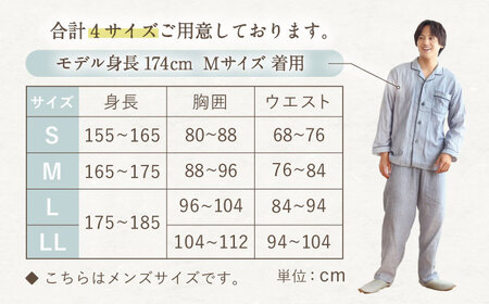 【LL：ストライプ サックス】ストレッチ雲ごこちガーゼ メンズ パジャマ コットン 100% 〈Kaimin Labo〉 / パジャマ メンズパジャマ 上質 寝具 快眠パジャマ ストレッチ 素材 ガー