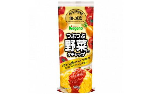 つぶつぶ野菜入りケチャップ295g×6本セット | ふるさと納税 トマト ケチャップ 食料  人気 料理  長野県 松本市  栄養