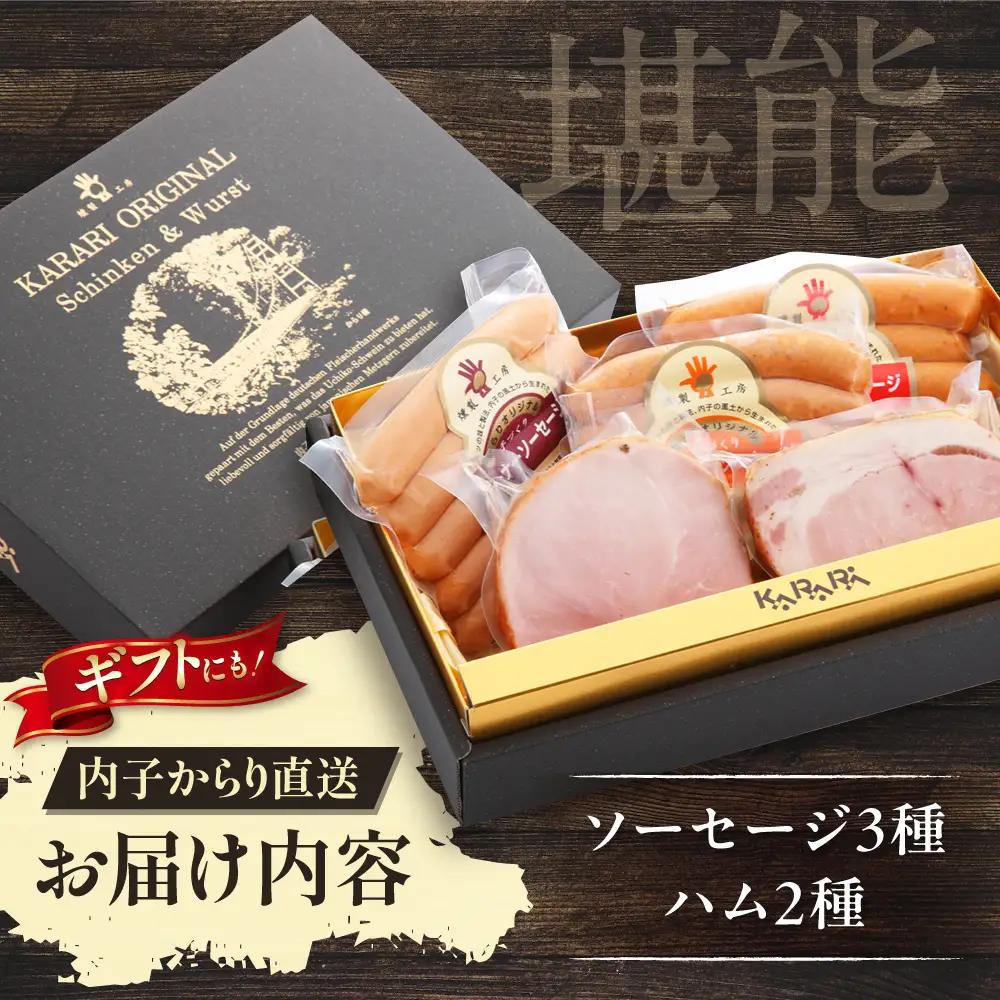 内子豚ハムソーセージセット1 BKAD002 ソーセージ