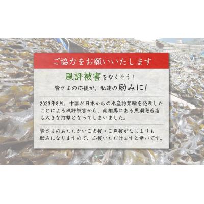 ふるさと納税 南相馬市 訳あり 黒のり 乾海苔 全形75枚 (15枚×5袋)  訳アリ 海苔 乾燥のり 乾燥海苔 乾のり |  | 03