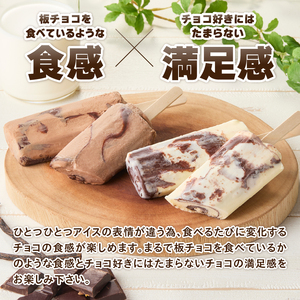 【シャトレーゼ】チョコバッキー チョコ 36本 アイス アイス [h028]