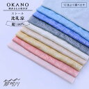 【ふるさと納税】【”粋”を身にまとう】ストール 比礼 涼 ＜OKANO 博多きもの制作所＞那珂川市 66000 66000円 [GAT048]