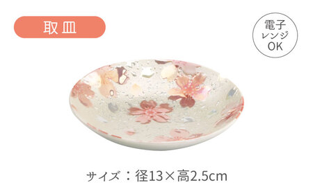 【美濃焼】煌-kirameki- 和食ランチセット 紅色【カネセ】食器 皿 お皿 プレート 茶碗 小皿 ボウル 鉢 レンジ対応 ペア かわいい 花柄 ピンク ギフト 新婚 新生活 贈り物 送料無料[M