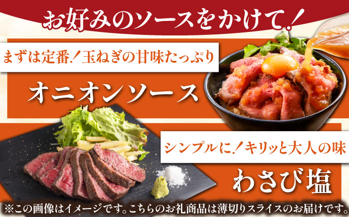 ＜偶数月発送＞【全3回定期便】三栄の佐賀牛ローストビーフ（１～2人前）200g 【肉の三栄】 霜降り 黒毛和牛 和牛 佐賀牛 ローストビーフ [HAA126]