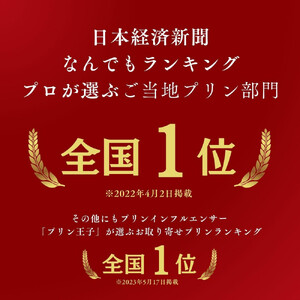 プリン専門店Totto PURIN プリン食べ比べ9個セット
