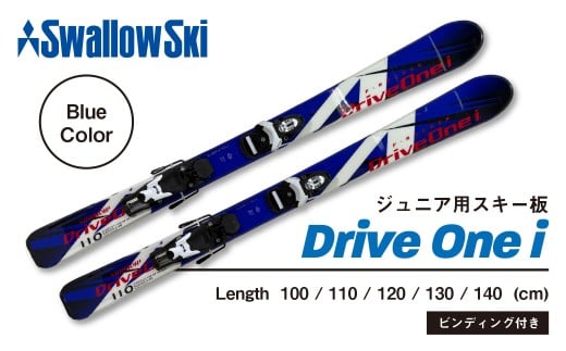【ジュニアスキー・100cm】 DRIVE ONE i【ブルー】(SW1001-100)