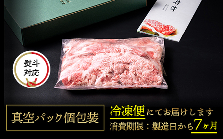 数々の誉れに輝く最高峰 黒毛和牛「平井牛」A5 切り落とし 300g 京都 丹波牧場 自家産≪希少 和牛 京都肉 冷凍 真空 スライス すき焼き しゃぶしゃぶ 焼肉 ふるさと納税 牛肉 肉 牛肉 黒毛